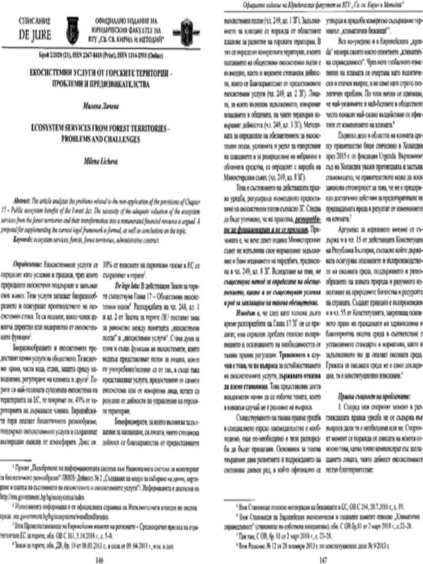 Екосистемни услуги от горските територии - проблеми и предизвикателства