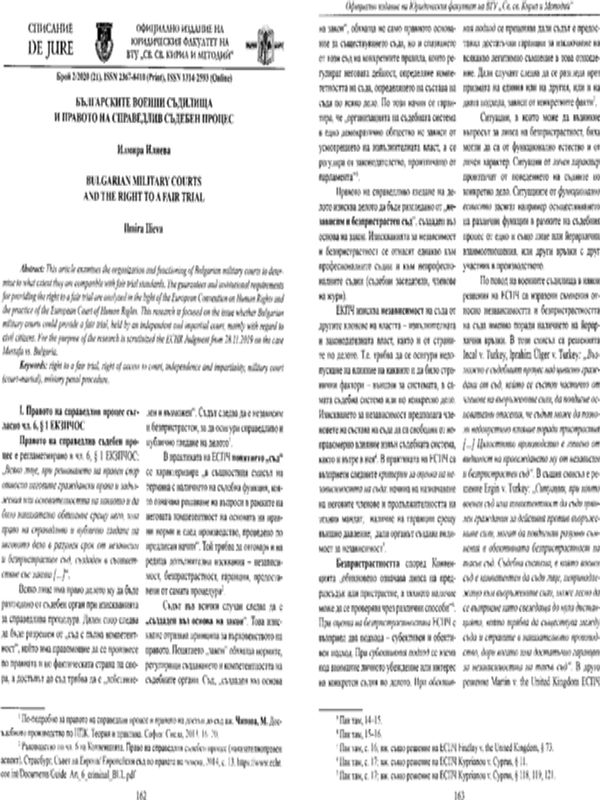 Българските военни съдилища и правото на справедлив съдебен процес