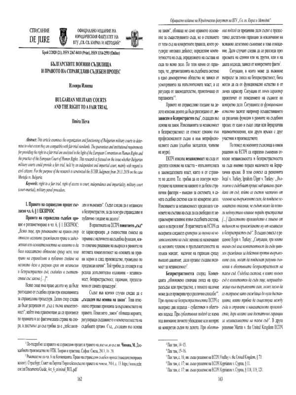 Българските военни съдилища и правото на справедлив съдебен процес