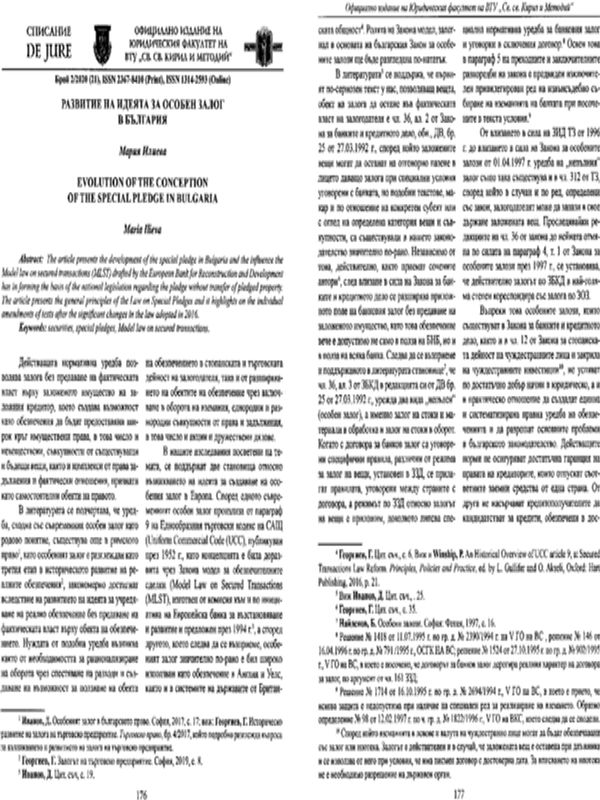 Развитие на идеята за особен залог в България