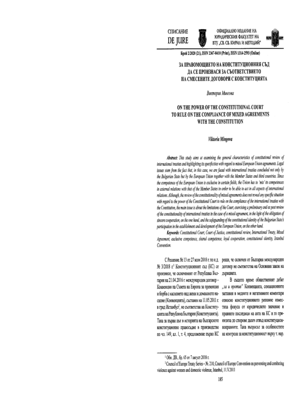 За правомощието на Конституционния съд да се произнася за съотведствието на смесените договори с Конституцията