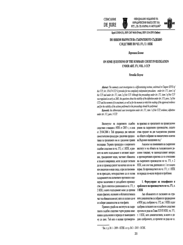 По някои въпроси на съкратеното съдебно следствие по чл. 371, т. 1 НПК