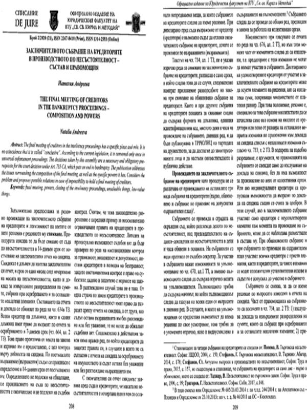 Заключителното събрание на кредиторите в производството на несъстоятелност - състав и правомощия