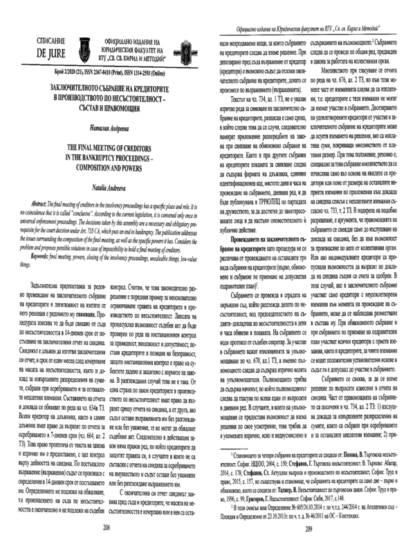 Заключителното събрание на кредиторите в производството на несъстоятелност - състав и правомощия