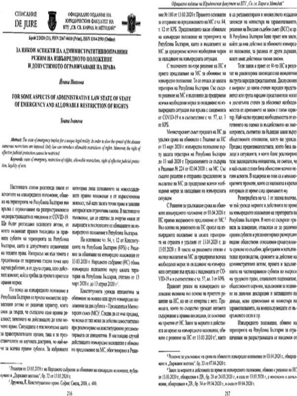 За някои аспекти на административноправния режим на извънредното положение и допустимото ограничаване на права