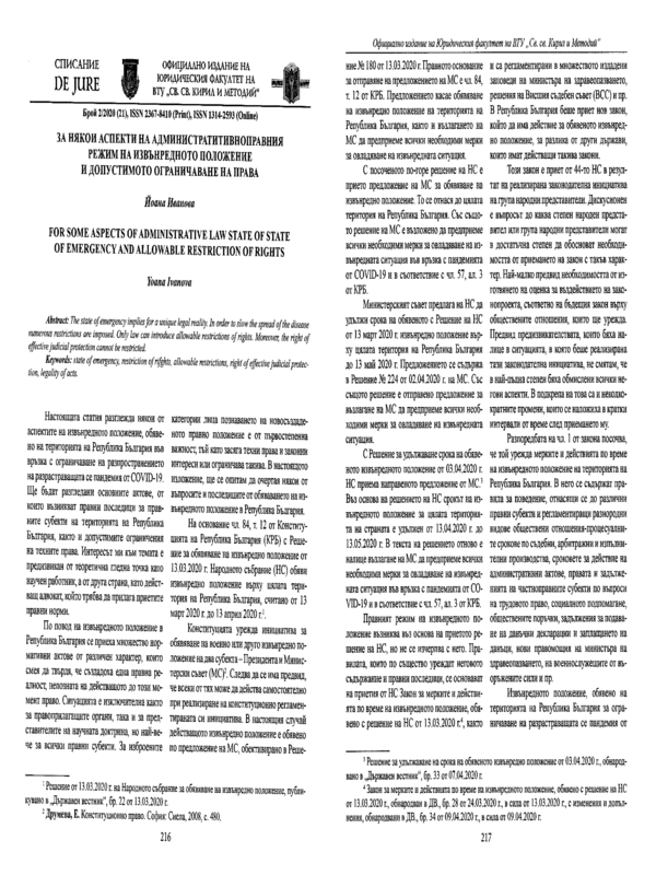 За някои аспекти на административноправния режим на извънредното положение и допустимото ограничаване на права