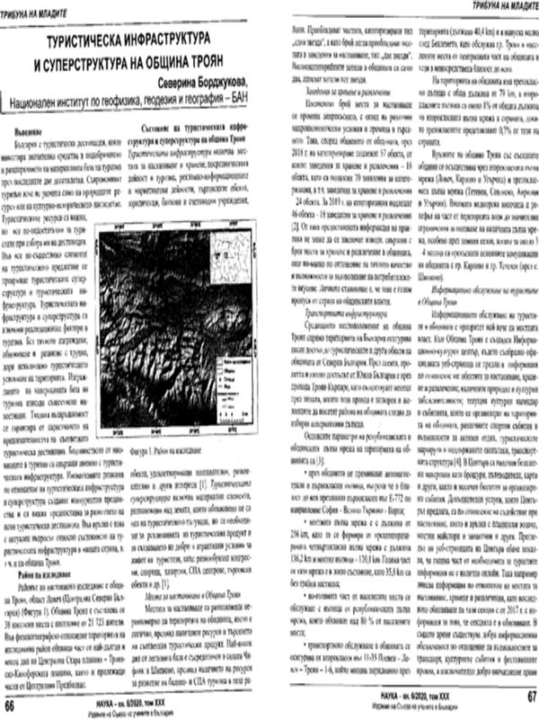 Туристическа инфраструктура и суперструктура на община Троян