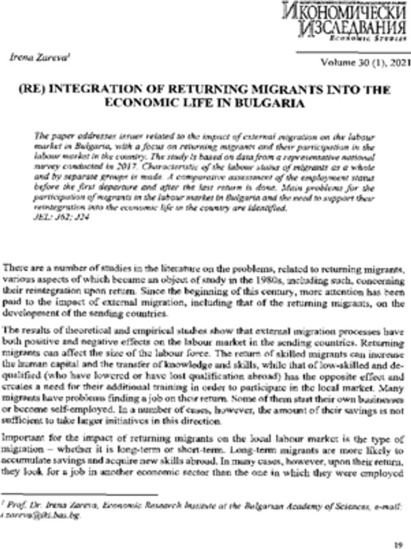 (Re) Integration of Returning Migrants into the Economic Life in Bulgaria
