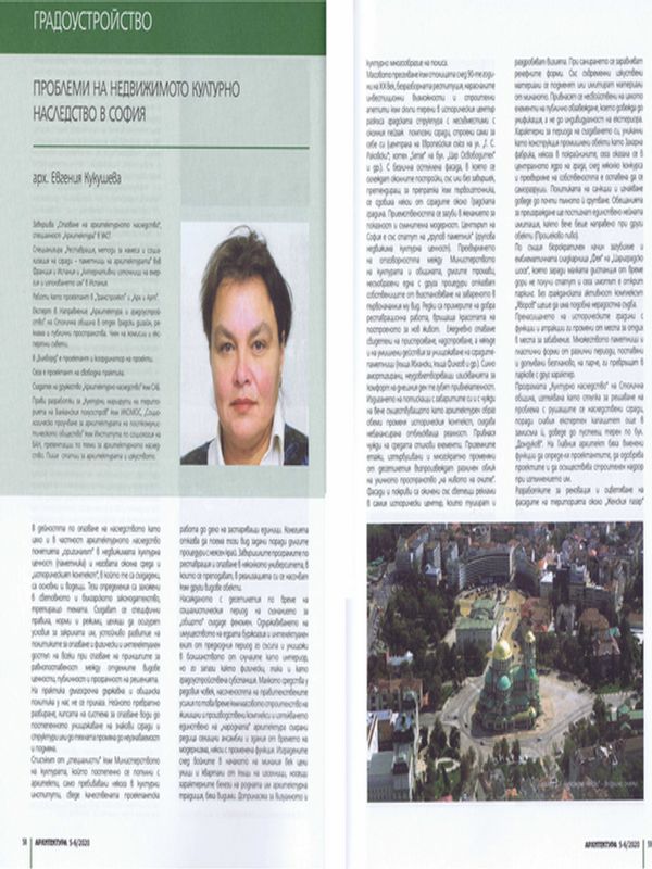 Проблеми на недвижимото културно наследство в София