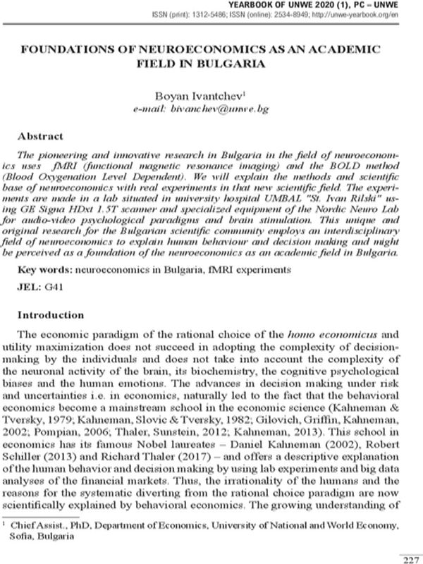 Foundations of Neuroeconomics as an Academic Field in Bulgaria