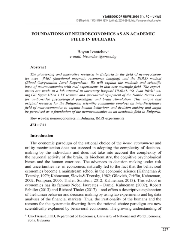 Foundations of Neuroeconomics as an Academic Field in Bulgaria