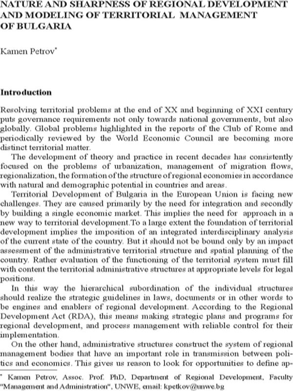 Nature and Sharpness of Regional Development and Modeling of Territorial Management of Bulgaria
