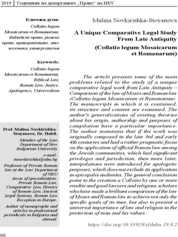 Едно уникално сравнително-правно съчинение от Късната античност (Collatio legum Mosaicarum et Romanarum)