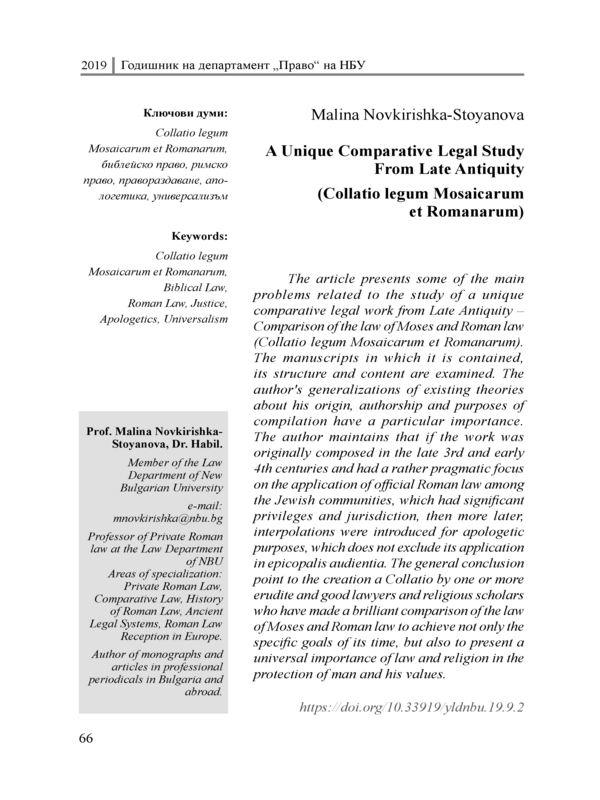 Едно уникално сравнително-правно съчинение от Късната античност (Collatio legum Mosaicarum et Romanarum)