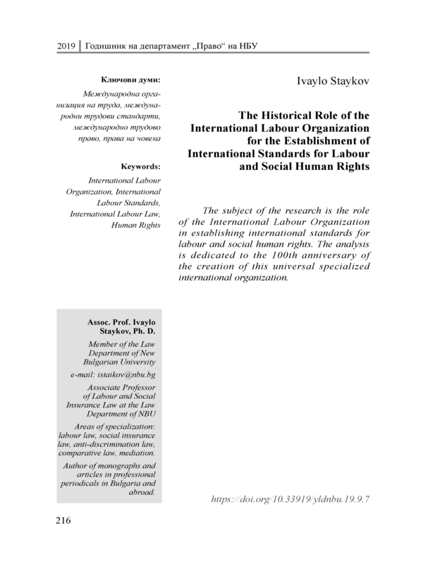 Историческата роля на Международната организация на труда за установяване на международни стандарти за трудовите и социалните права на човека