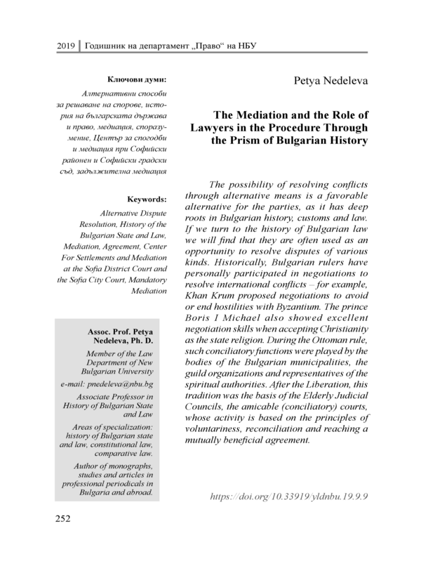 Медиацията и ролята на адвокатите в процедурата през призмата на българската история