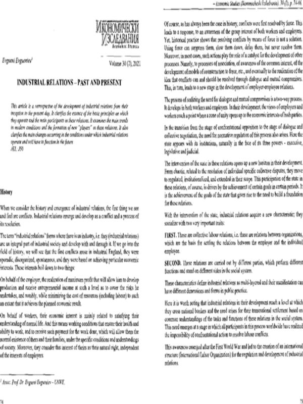 Industrial Relations – Past and Present