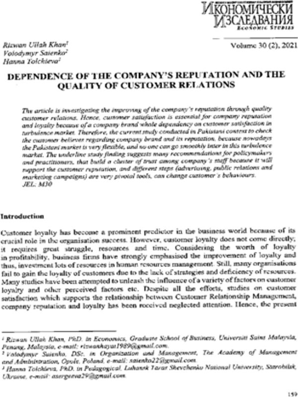 Dependence of the Company’s Reputation and the Quality of Customer Relations