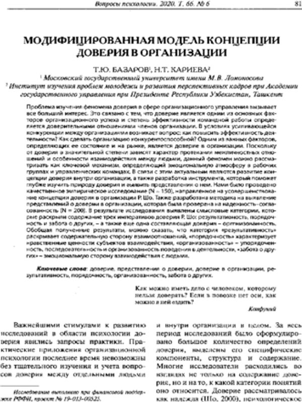 Вовлеченность в работу представителей разных поколений