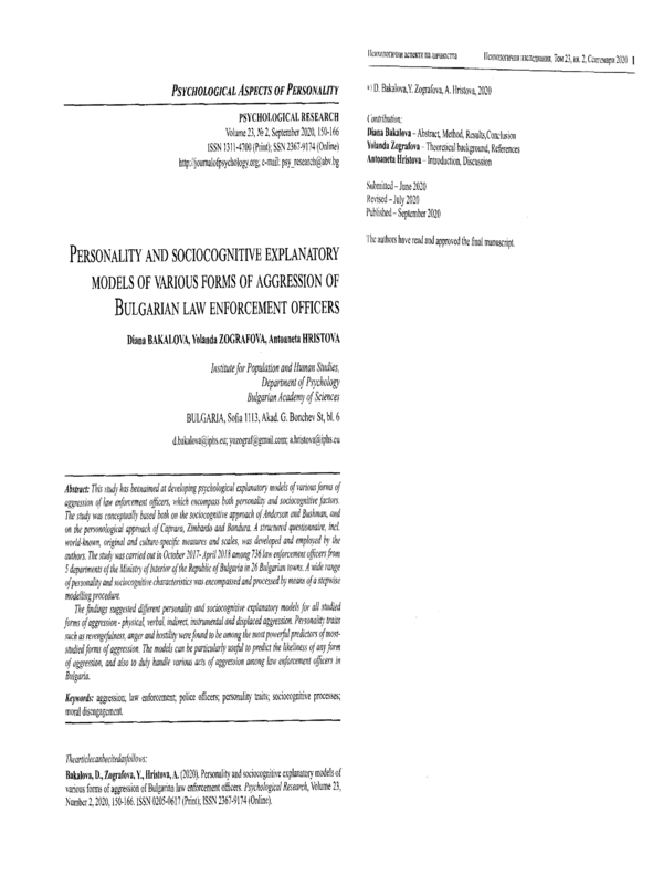 Personality and sociocognitive explanatory models of various forms of aggression of Bulgarian law enforcement officers