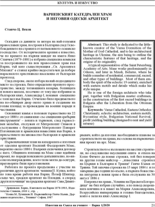 Варненският катедрален храм и неговия одески архитект