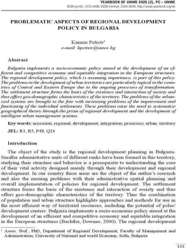 Problematic Aspects of Regional Development Policy in Bulgaria