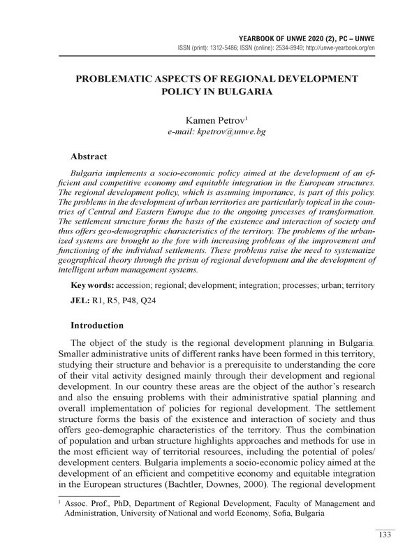 Problematic Aspects of Regional Development Policy in Bulgaria