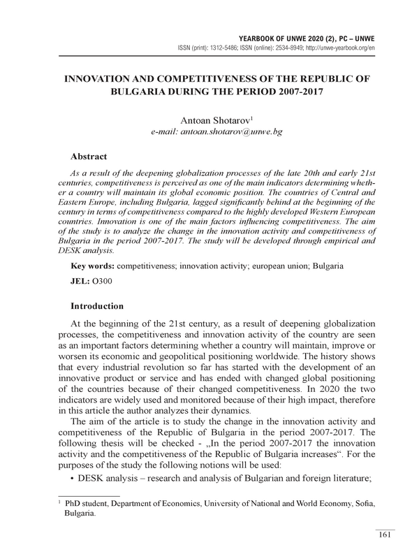 Innovation and Competitiveness of the Republic of Bulgaria During the Period 2007-2017