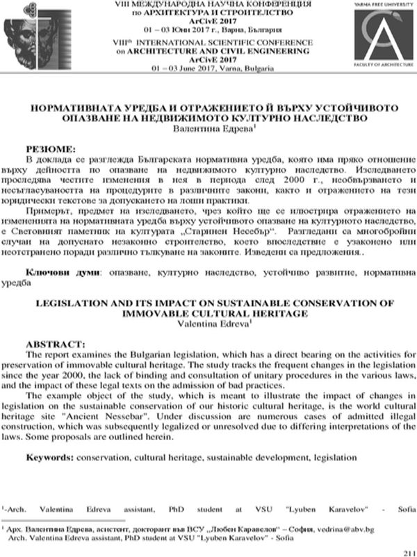 Нормативната уредба и отражението й върху устойчивото опазване на недвижимото културно наследство