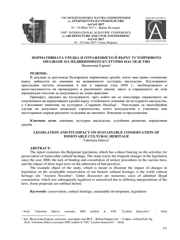 Нормативната уредба и отражението й върху устойчивото опазване на недвижимото културно наследство