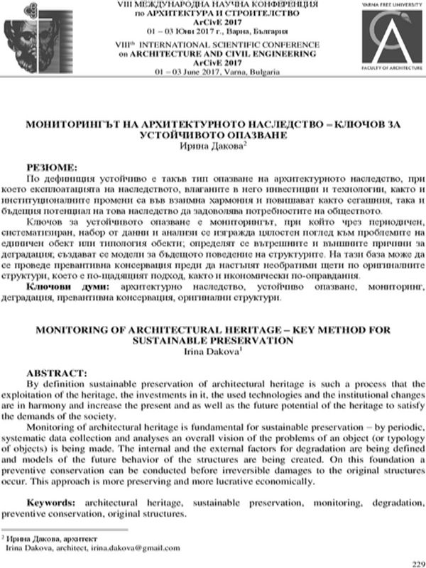 Мониторингът на архитектурното наследство - ключов за устойчивото опазване