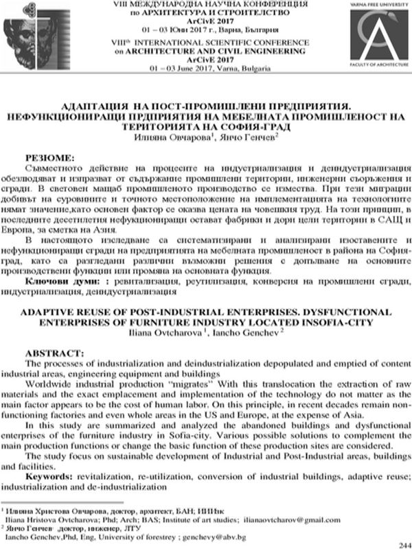 Адаптация на пост-промишлени предприятия, нефункциониращи предприятия на мебелната промишленост на територията на София-град
