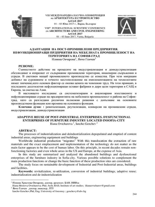 Адаптация на пост-промишлени предприятия, нефункциониращи предприятия на мебелната промишленост на територията на София-град