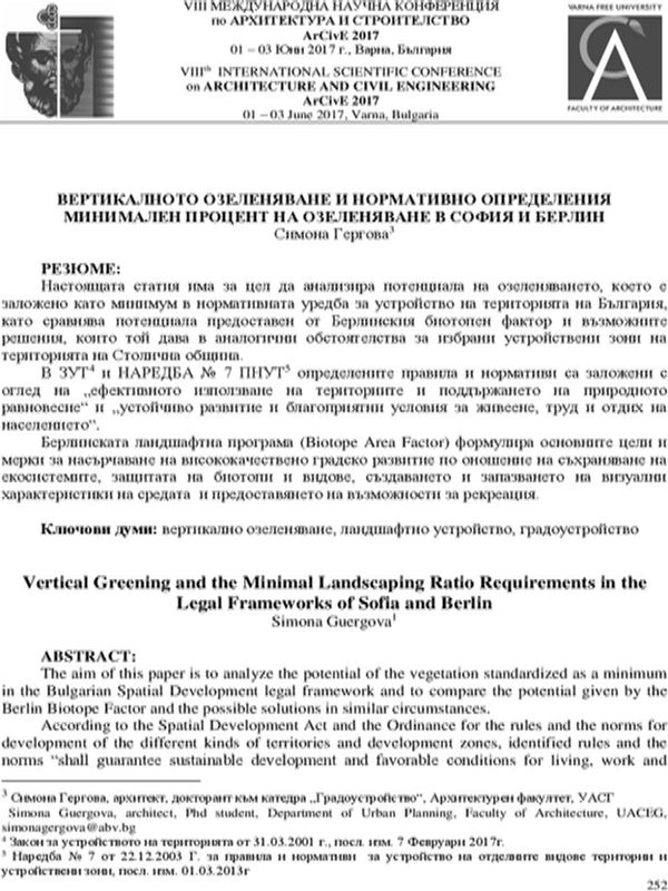 Вертикалното озеленяване  и нормативно  определения минимален процент на озеленяване в София и Берлин