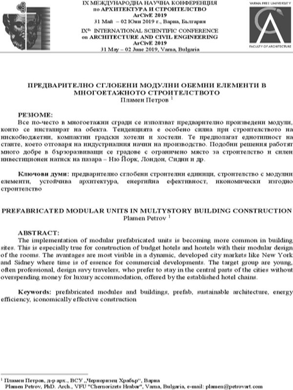 Предварително сглобени модулни обемни елементи в многоетажното строителство