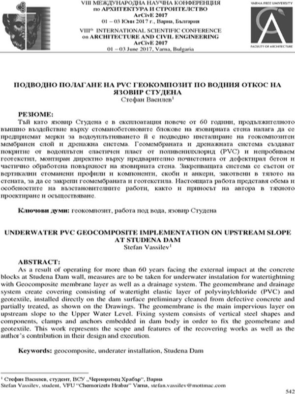 Подводно полагане на PVC геокомпозит по водния откос на язовир Студена