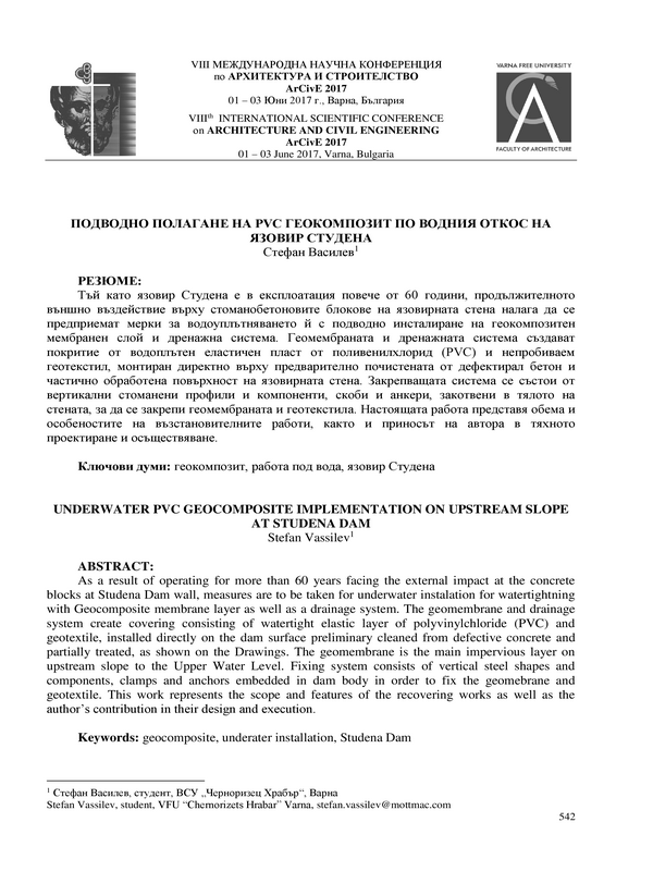 Подводно полагане на PVC геокомпозит по водния откос на язовир Студена