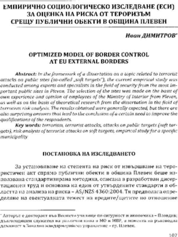 Емпирично социологическо изследване (ЕСИ) за оценка на риска от тероризъм срещу публични проекти в община Плевен