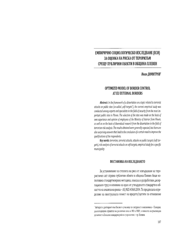 Емпирично социологическо изследване (ЕСИ) за оценка на риска от тероризъм срещу публични проекти в община Плевен