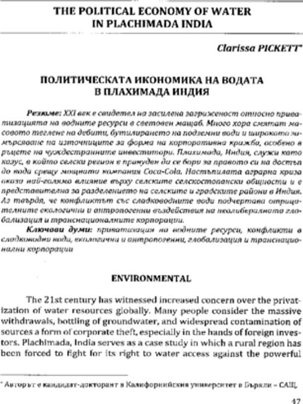 The Political economy of Water in Plachimada India
