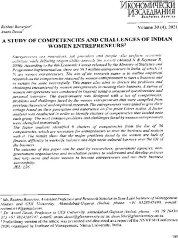 A Study of Competencies and Challenges of Indian Women Entrepreneurs