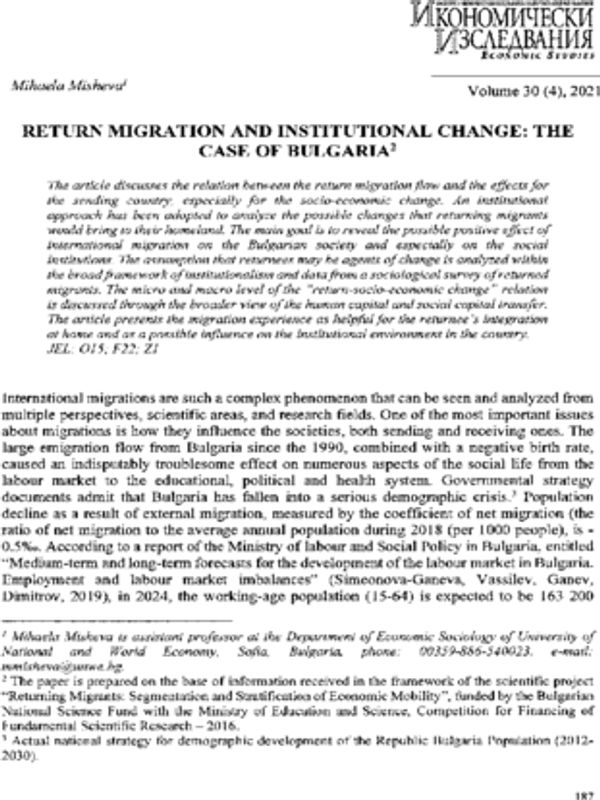 Return Migration and Institutional Change: The Case of Bulgaria