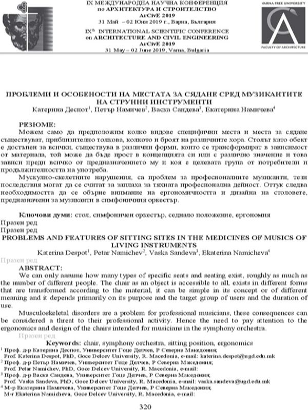 Problems and features of sitting sites in the medicines of musics of living instruments