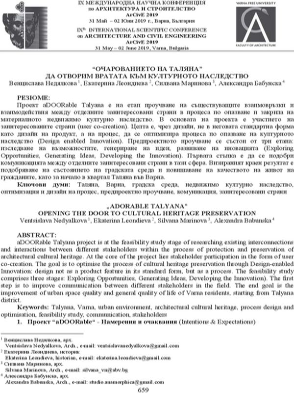 "Очарованието на Таляна". Да отворим вратата към културното наследство