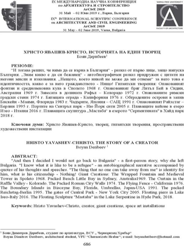 Христо Явашев-Кристо: Историята на един творец