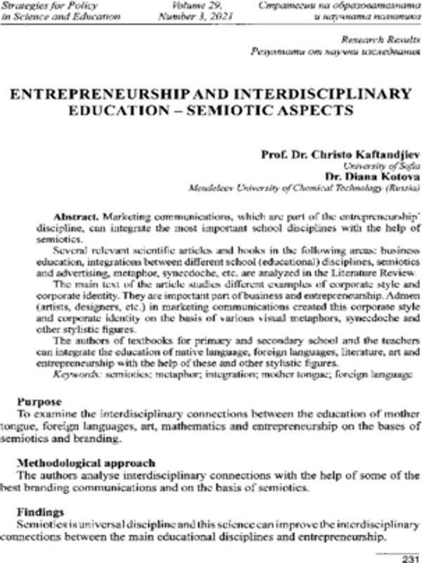Entrepreneurship and Interdisciplinary Education – Semiotic Aspects