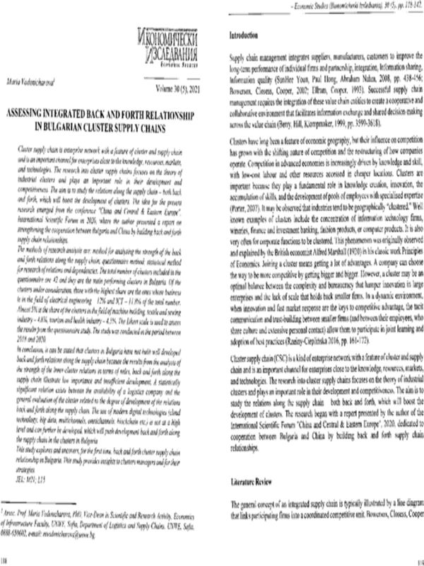 Assessing Integrated Back and Forth Relationship in Bulgarian Cluster Supply Chains
