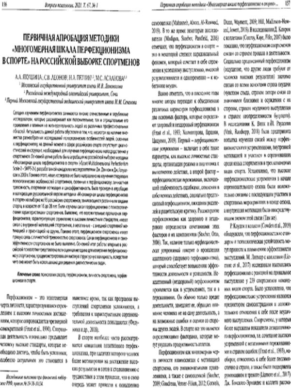 Опросник мотивов помогающего поведения взрослых