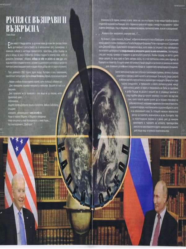 Русия се възправи и възкръсна