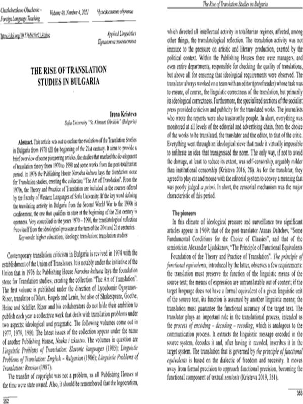 The rise of translation studies in Bulgaria